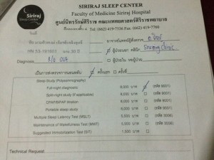 ราคา sleep test